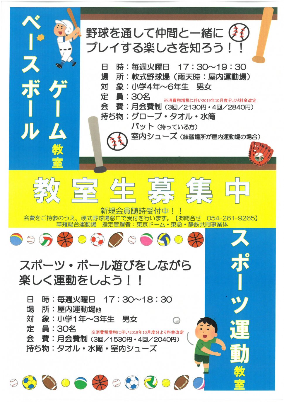 G.Sちらし