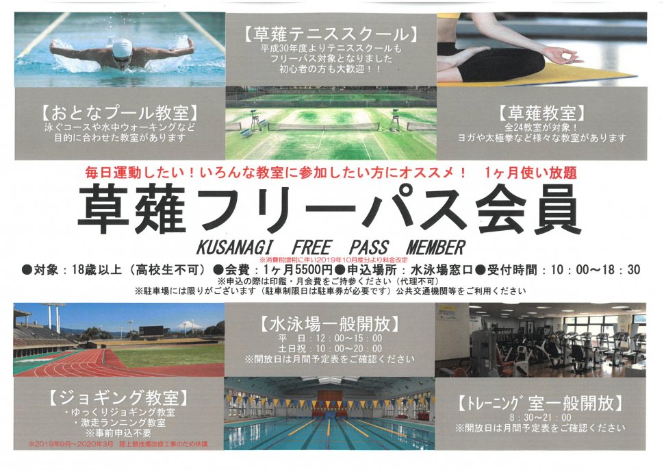 フリパ表2019.10