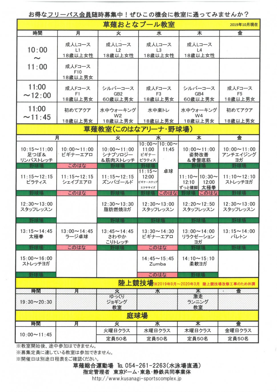 フリパ裏2019.10