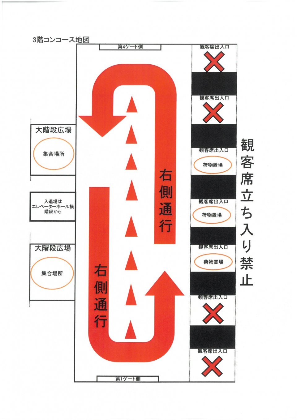 草薙総合運動場 駐車場 旋風の用心棒 胡蝶の記憶