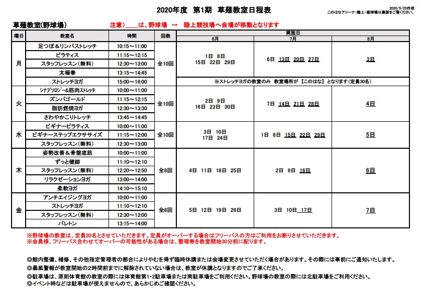 おとな教室