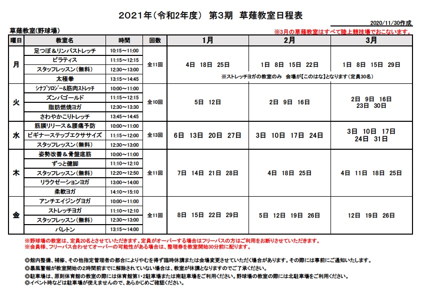 おとな3期日程オモテ