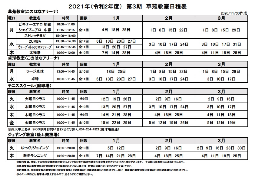 おとな3期裏