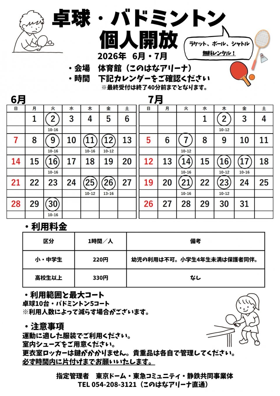 0