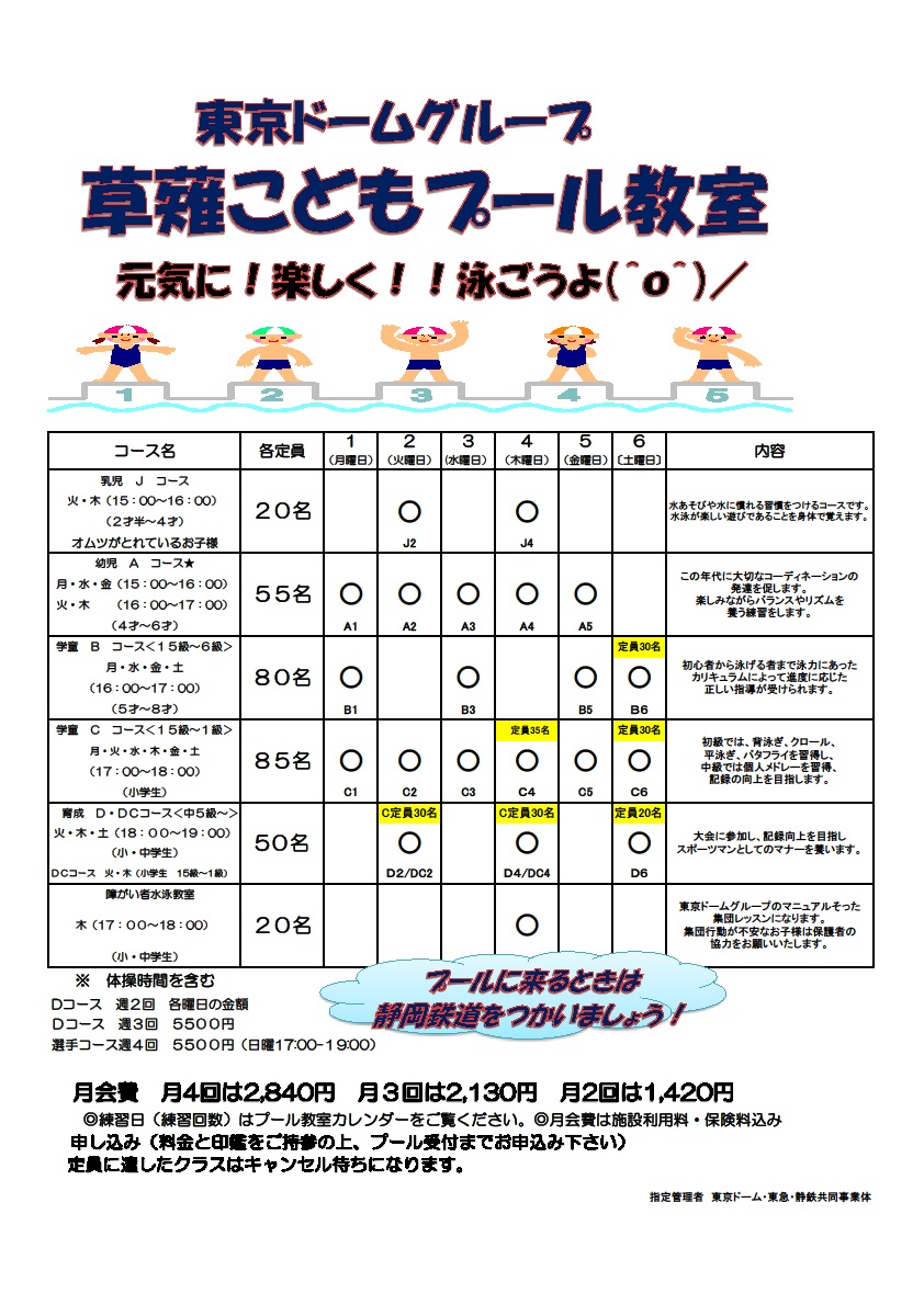 こどもプールPOP