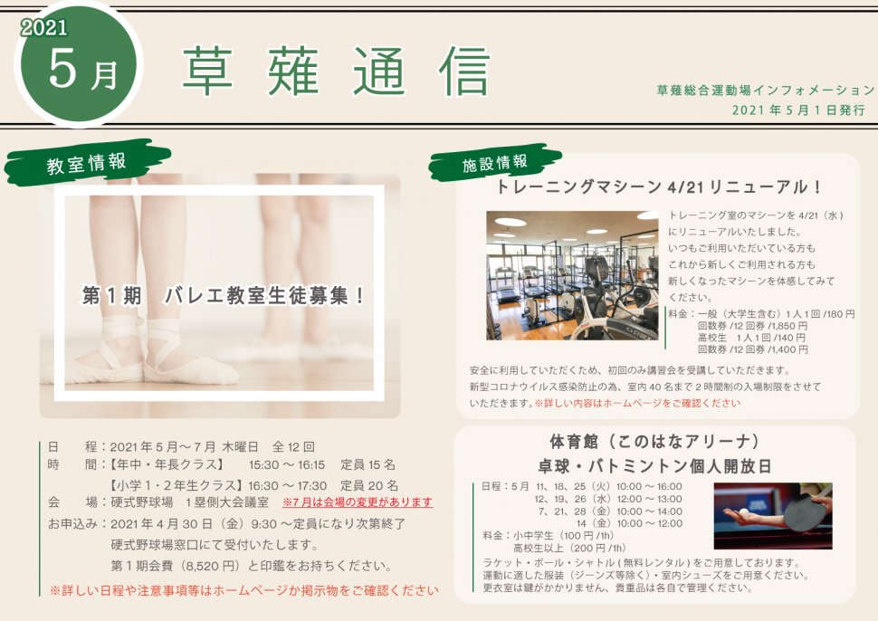 草薙通信表面