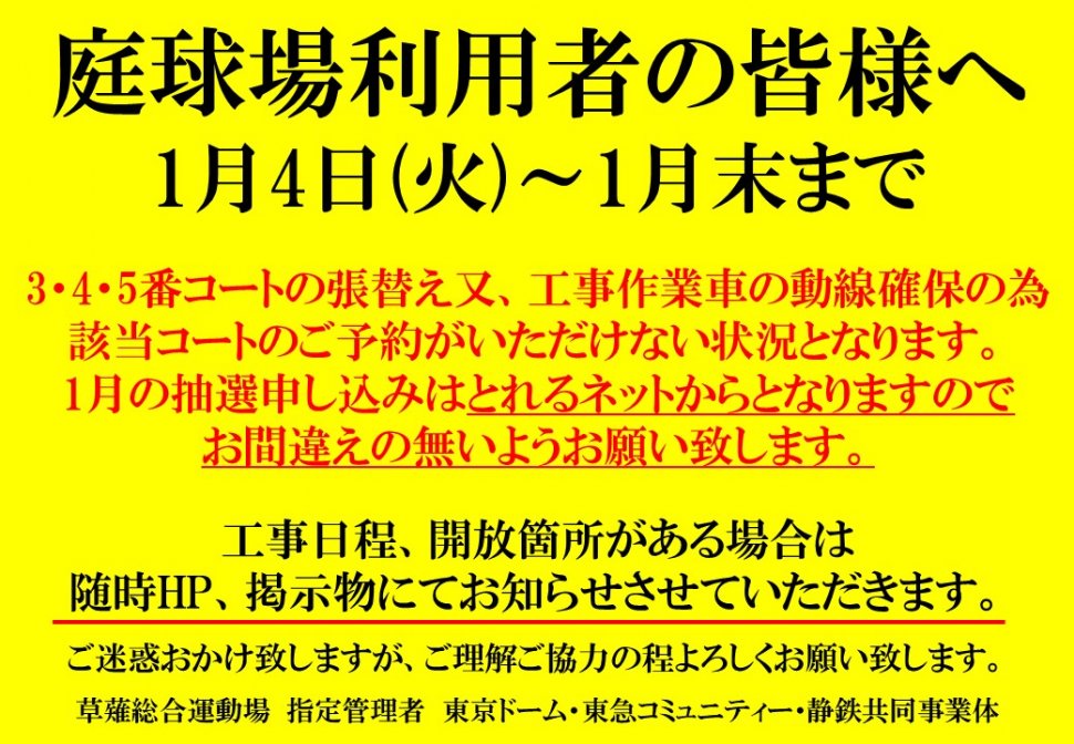 草薙総合運動場 草薙総合運動場 静岡鉄道県総合運動場駅 徒歩3分