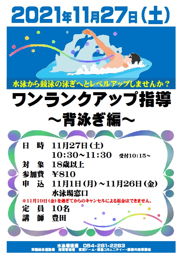 運動場前駅 (福岡県)