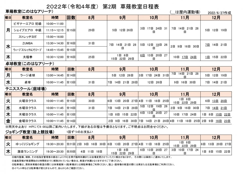 螟ァ莠コ譌・遞玖。ィ2022縲2譛滓眠隕丈ス楢ご鬢ィ_page-0001