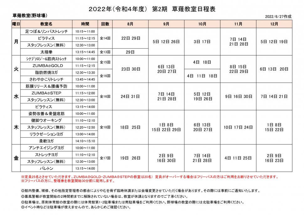 螟ァ莠コ譌・遞玖。ィ2022縲2譛滓眠隕十螟ァ莠コ譌・遞玖。ィ2022縲2譛滓眠隕柔page-0001