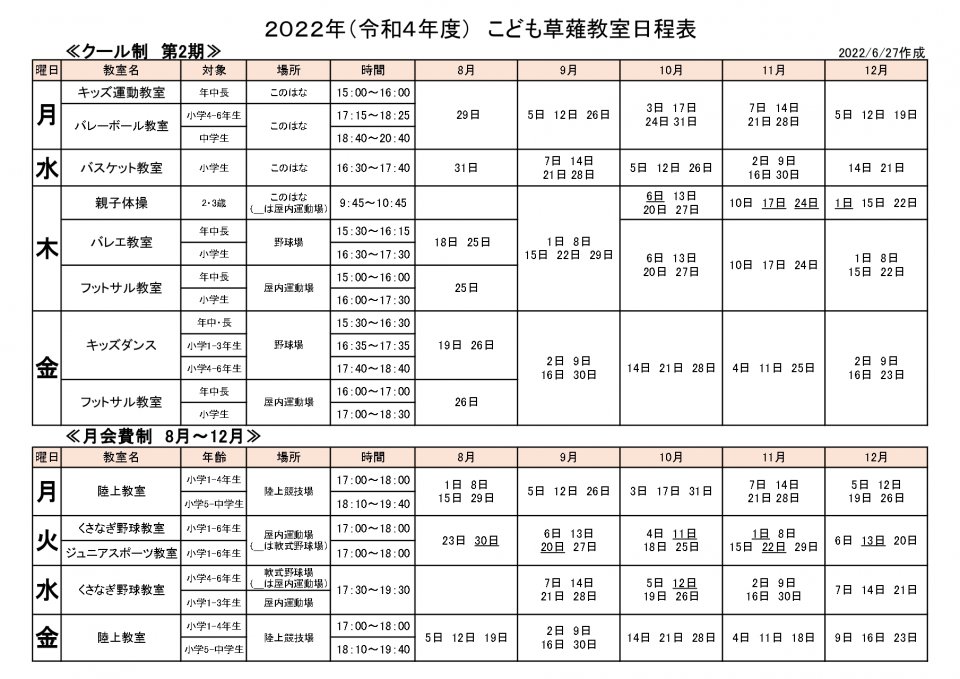 闕芽侭謨吝ョ、譌・遞玖。ィ-縺薙←繧・022縲2譛歃闕芽侭謨吝ョ、譌・遞玖。ィ 縺薙←繧・022縲2譛歙page-0001