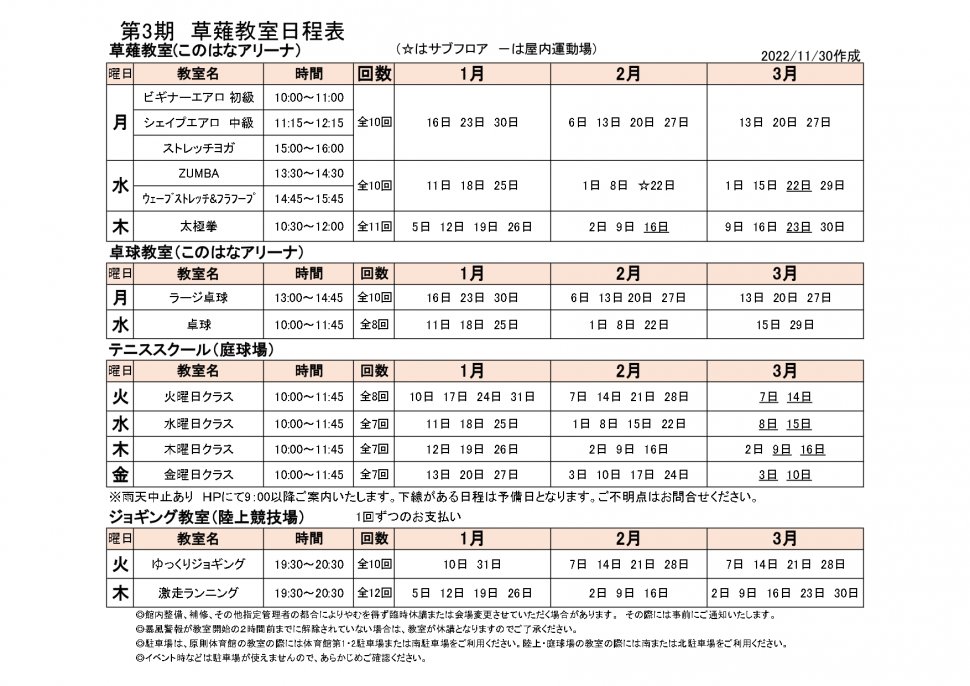 螟ァ莠コ譌・遞玖。ィ2022縲3譛滓眠隕上%縺ョ縺ッ縺ェ_page-0001