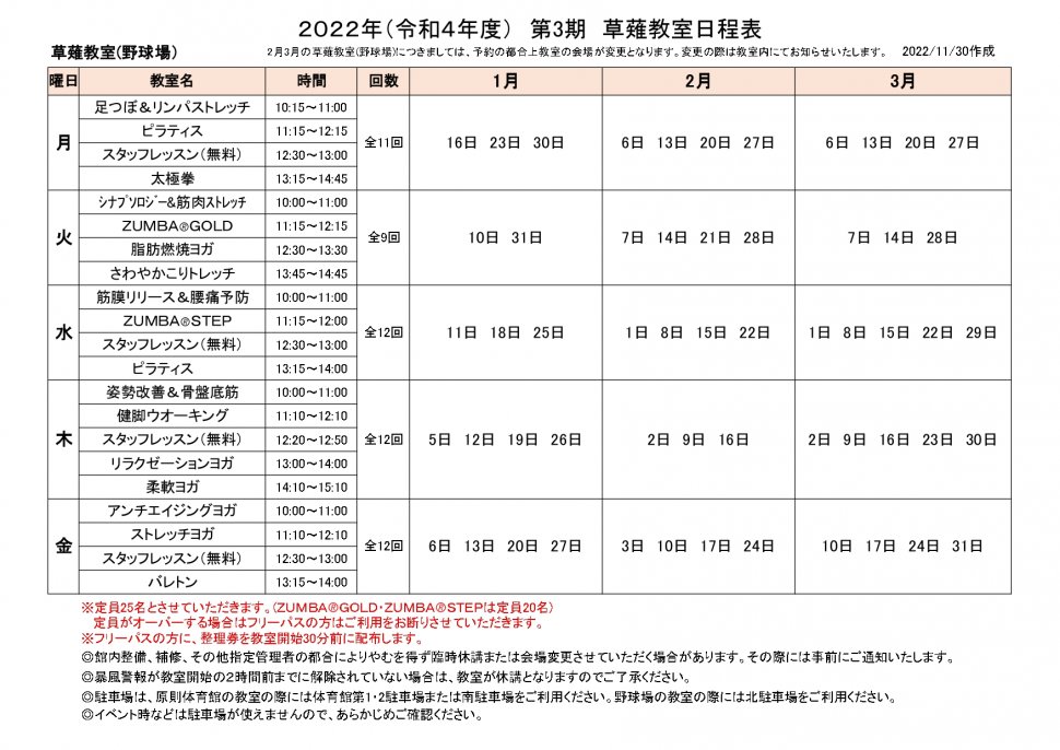 螟ァ莠コ譌・遞玖。ィ2022縲3譛滓眠隕十螟ァ莠コ譌・遞玖。ィ2022縲3譛滓眠隕柔page-0001