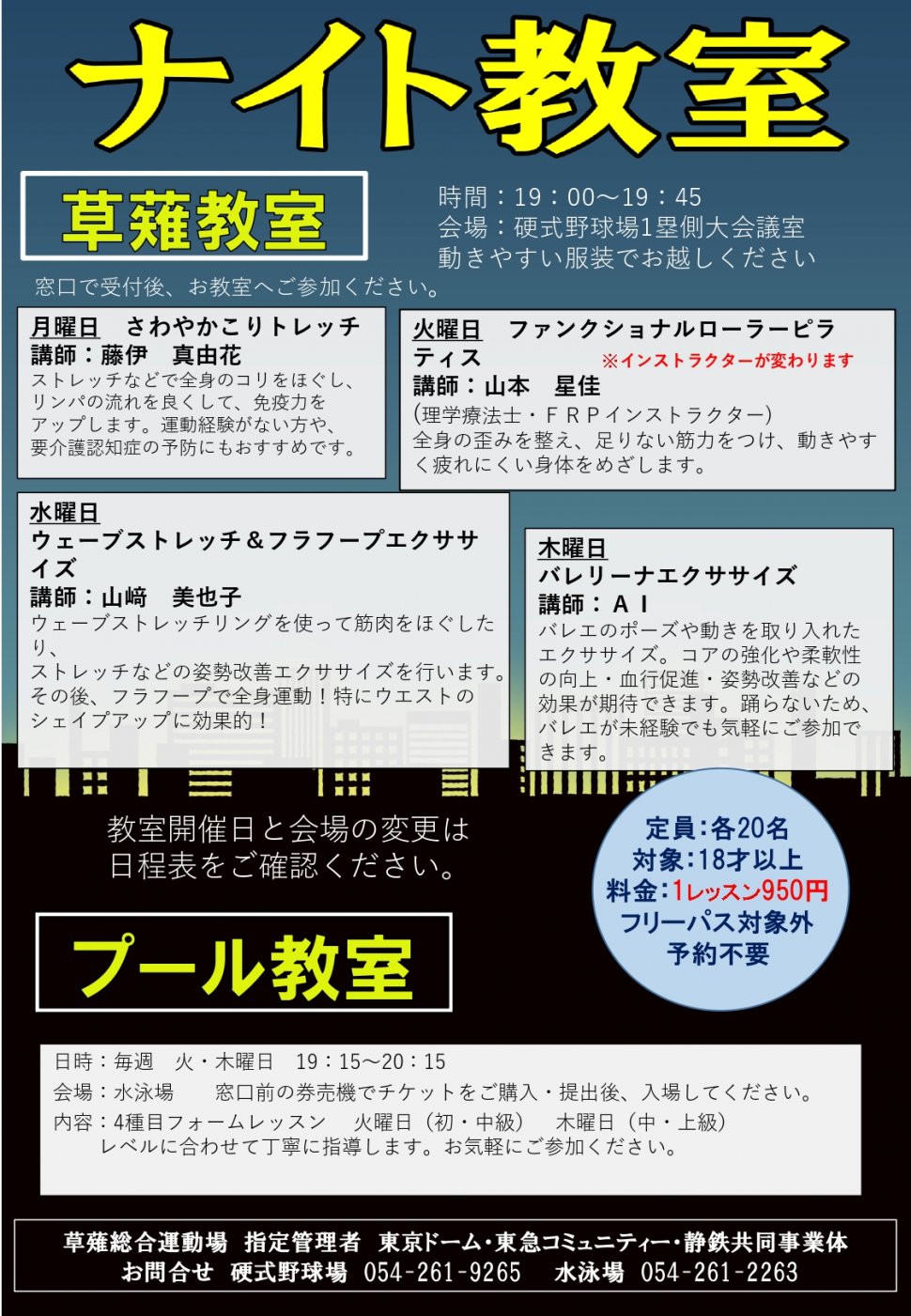 ナイトPOP202304-1_page-0001