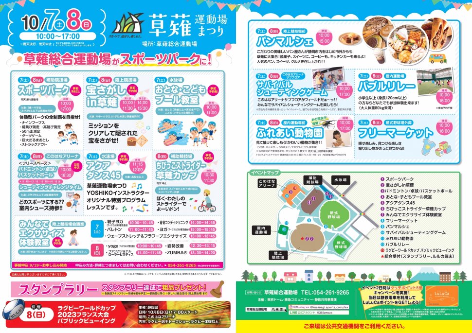 202309_A4最終(オモテ・ウラ)※横