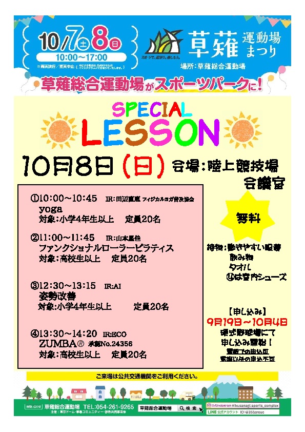1008 エクササイズ