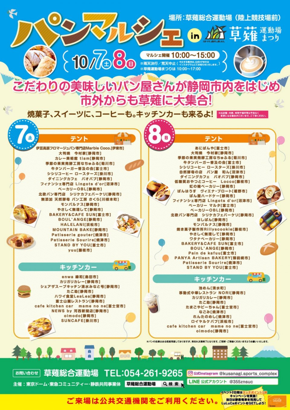 202309_A4パン