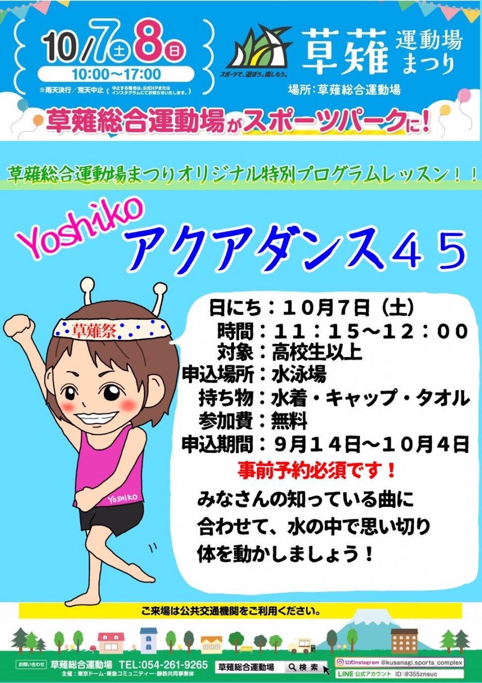 アクアPOP