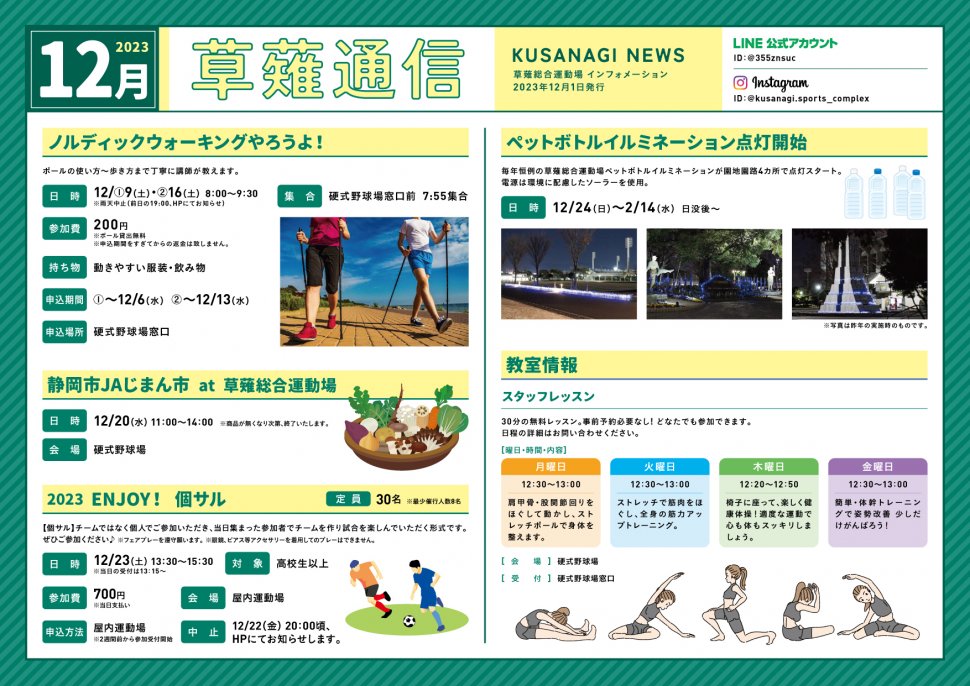 kusanagituushin_2312-01