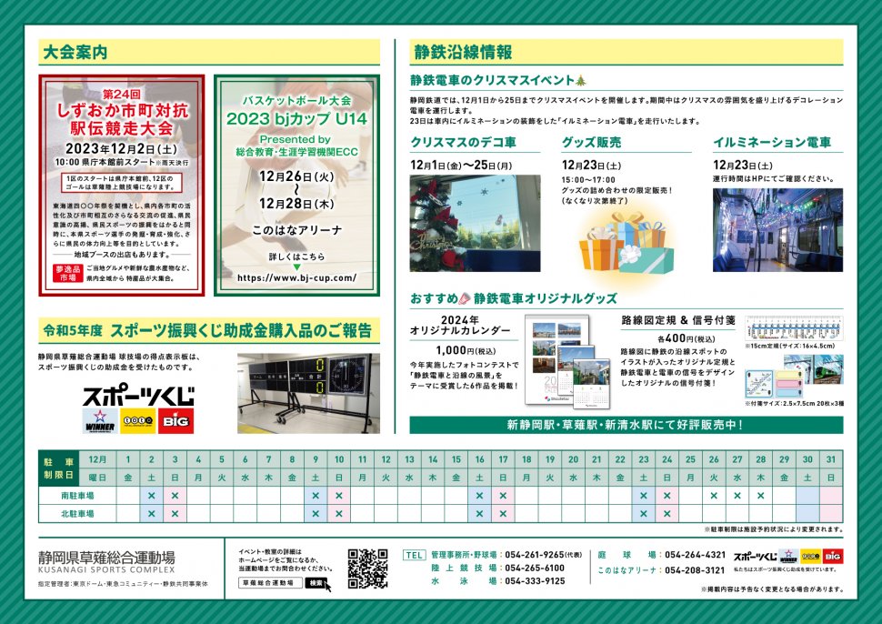 kusanagituushin_2312-02