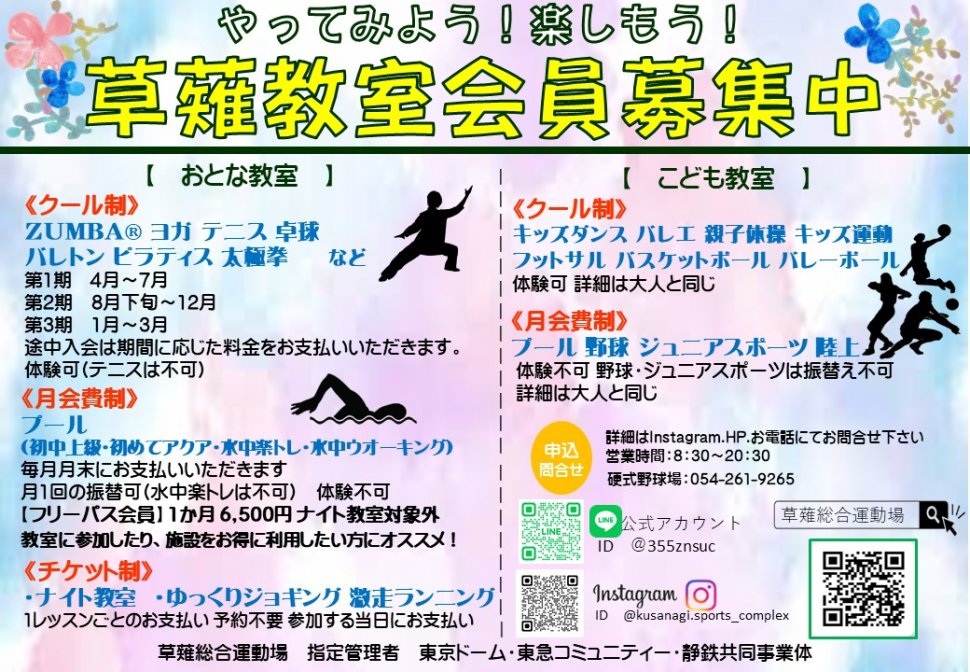 （新）大人教室POP