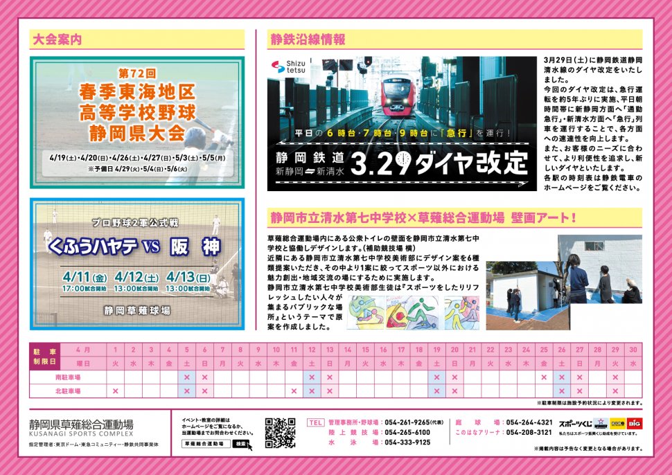 kusanagituushin_2504-02