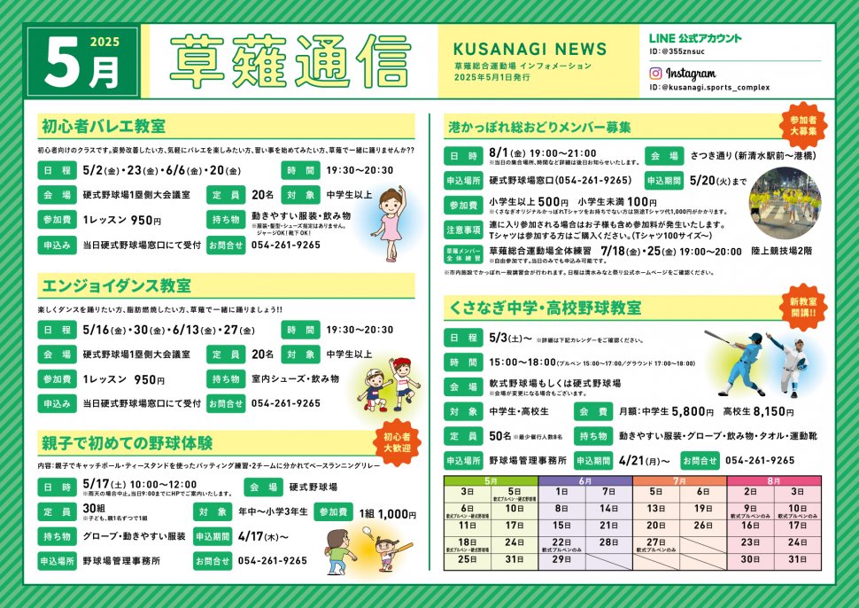 kusanagituushin_2505-01
