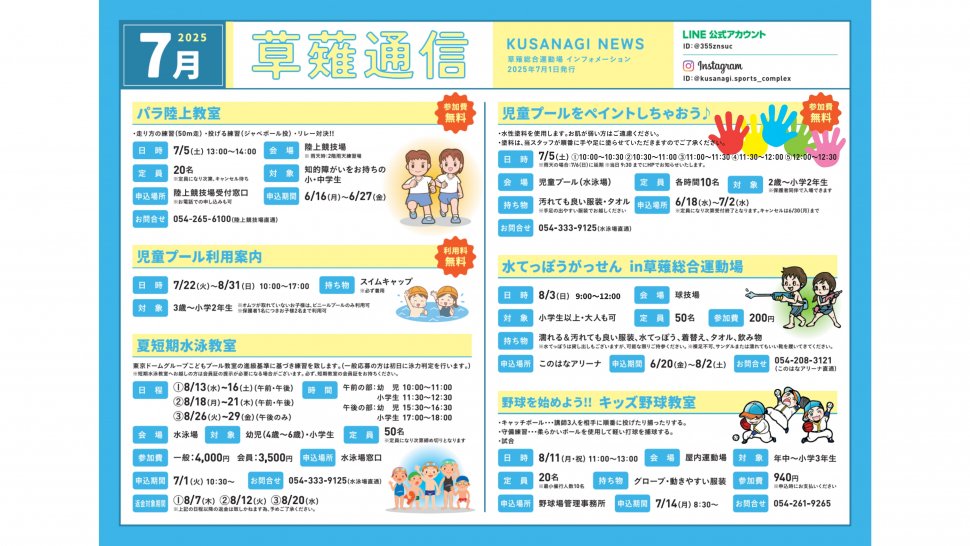 草薙通信 時間修正版-1