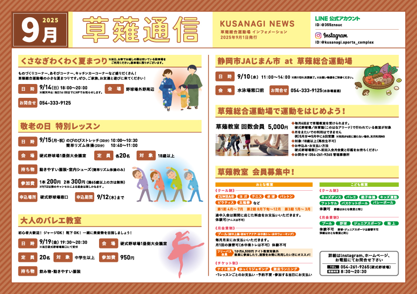 kusanagituushin_2509-01