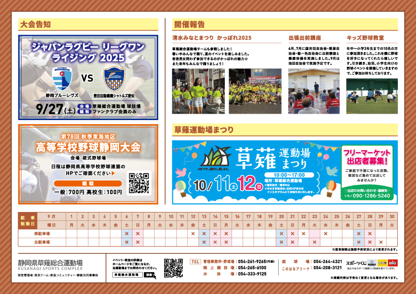 kusanagituushin_2509-02
