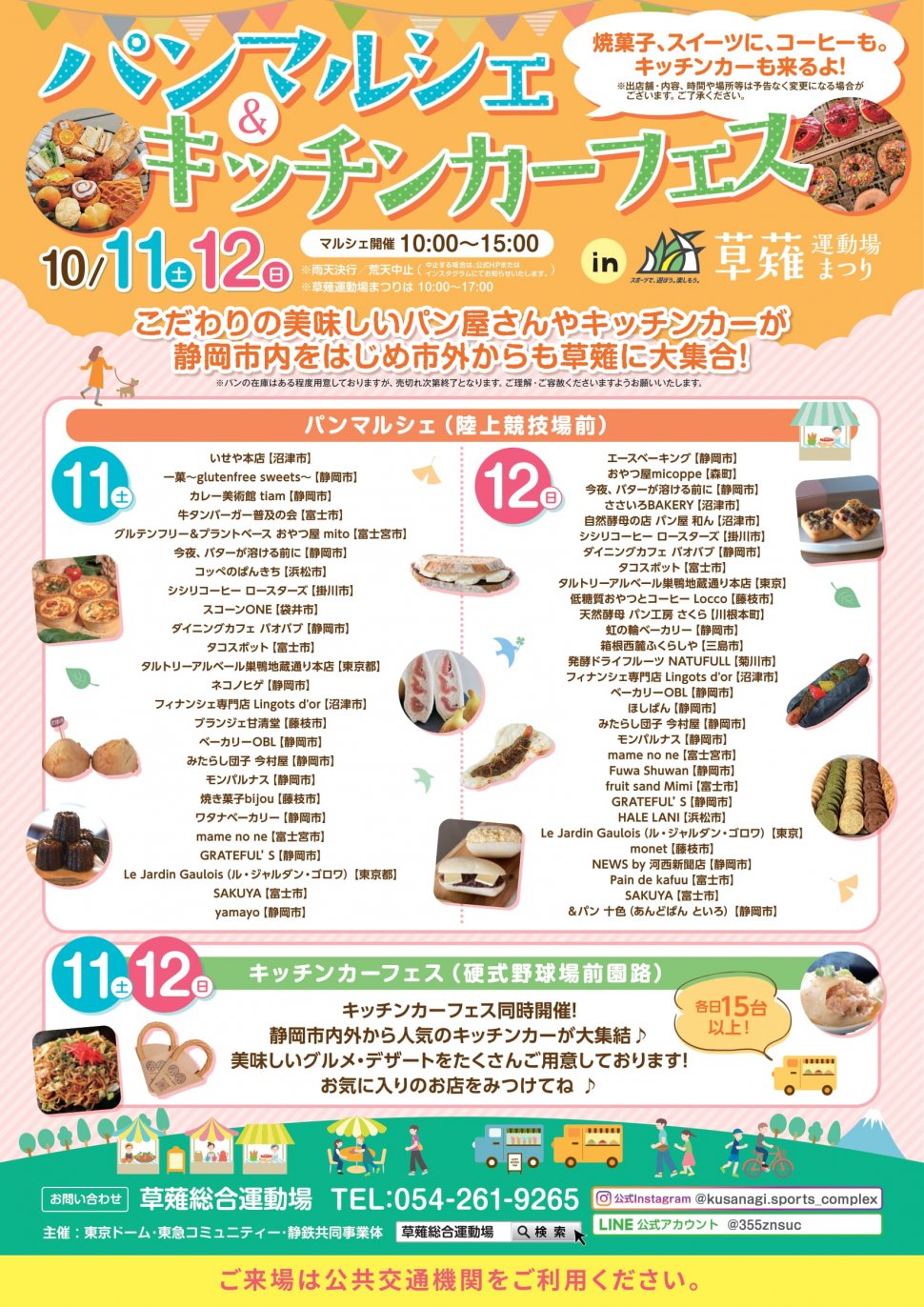 2025_パンマルシェ_A4_ol_トンボ無し-1