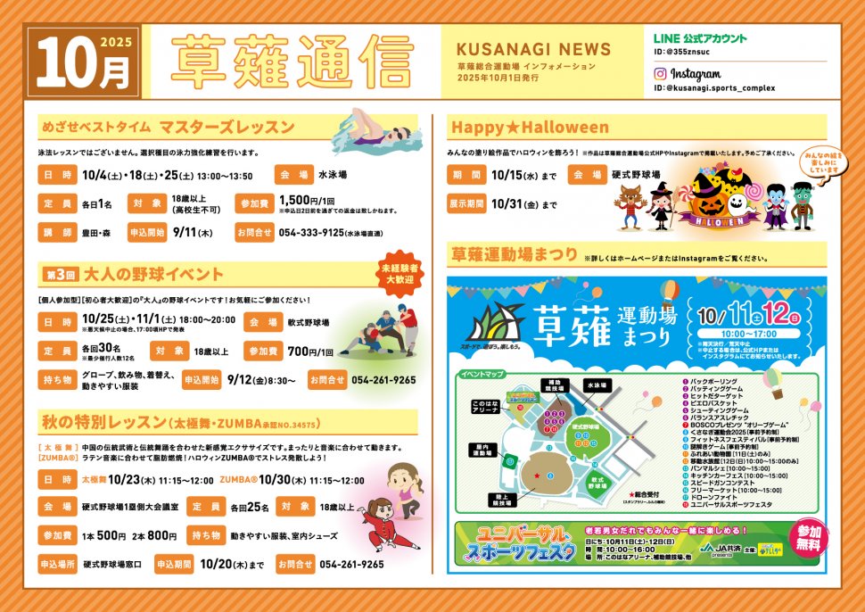 kusanagituushin_2510-01