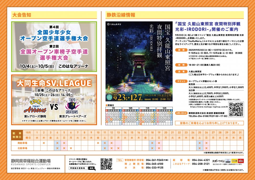 kusanagituushin_2510-02