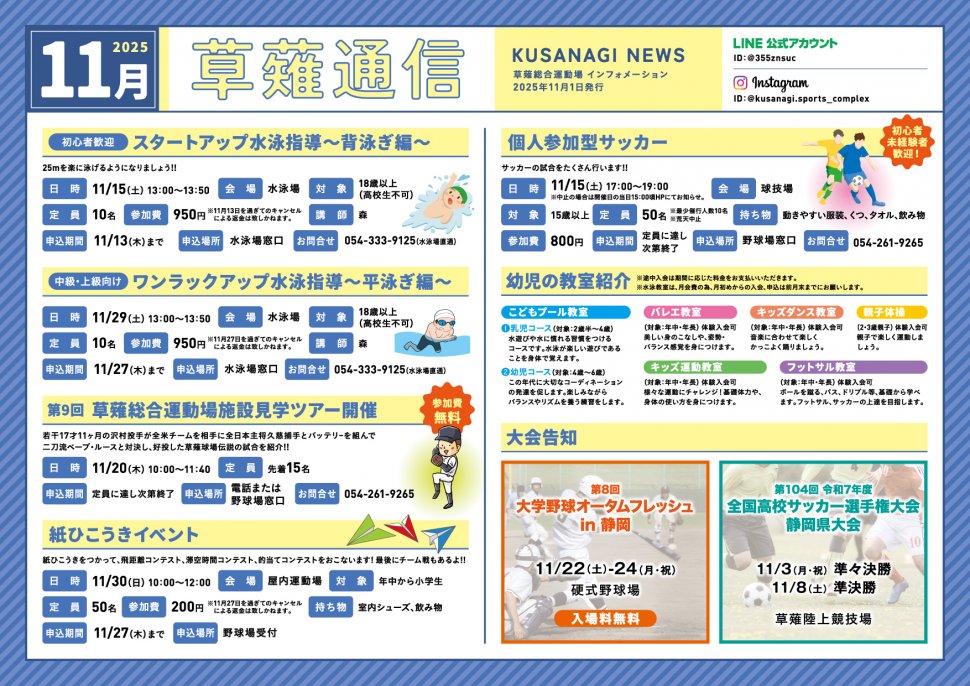 kusanagituushin_2511-01