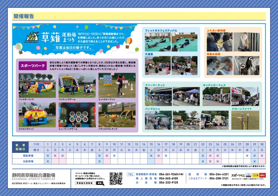 kusanagituushin_2511-02