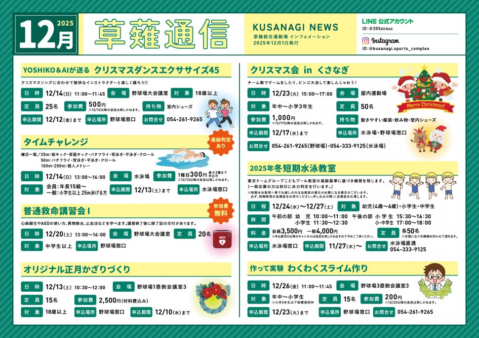 kusanagituushin_2512-01