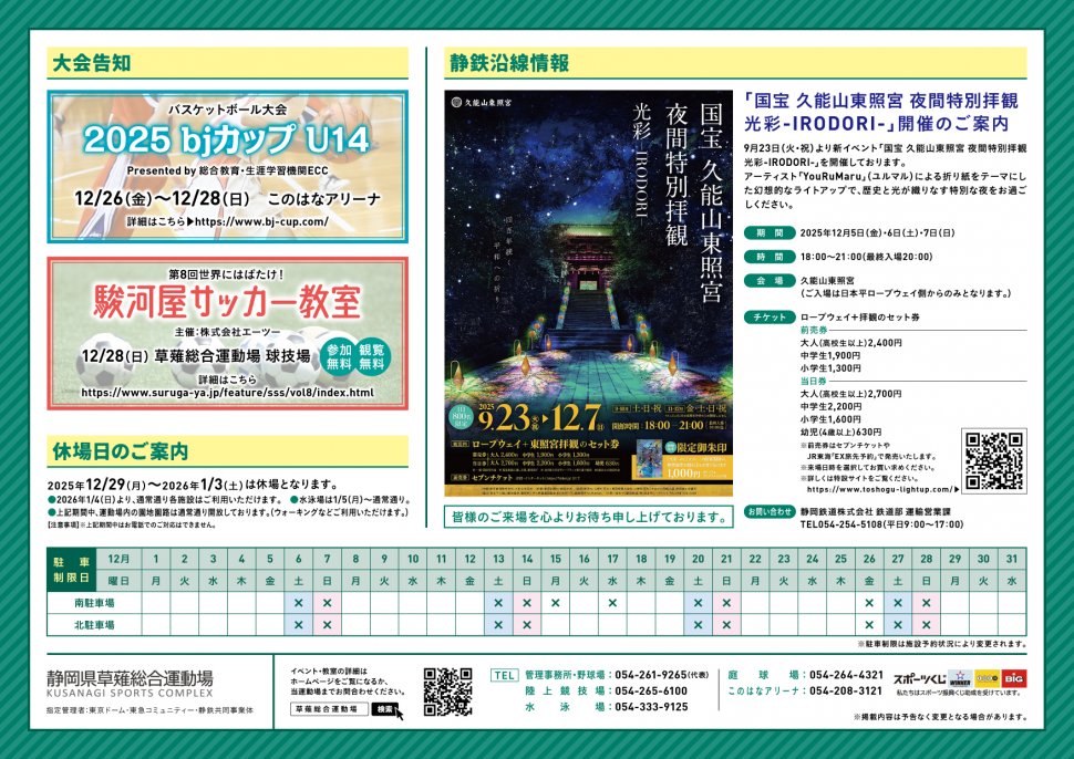 kusanagituushin_2512-02