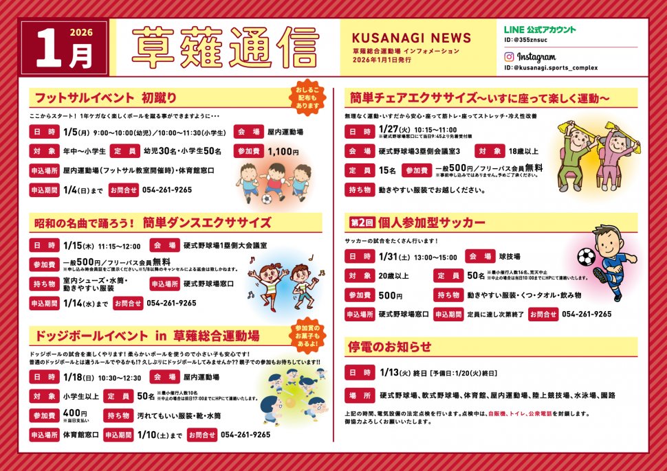 kusanagituushin_2601-01