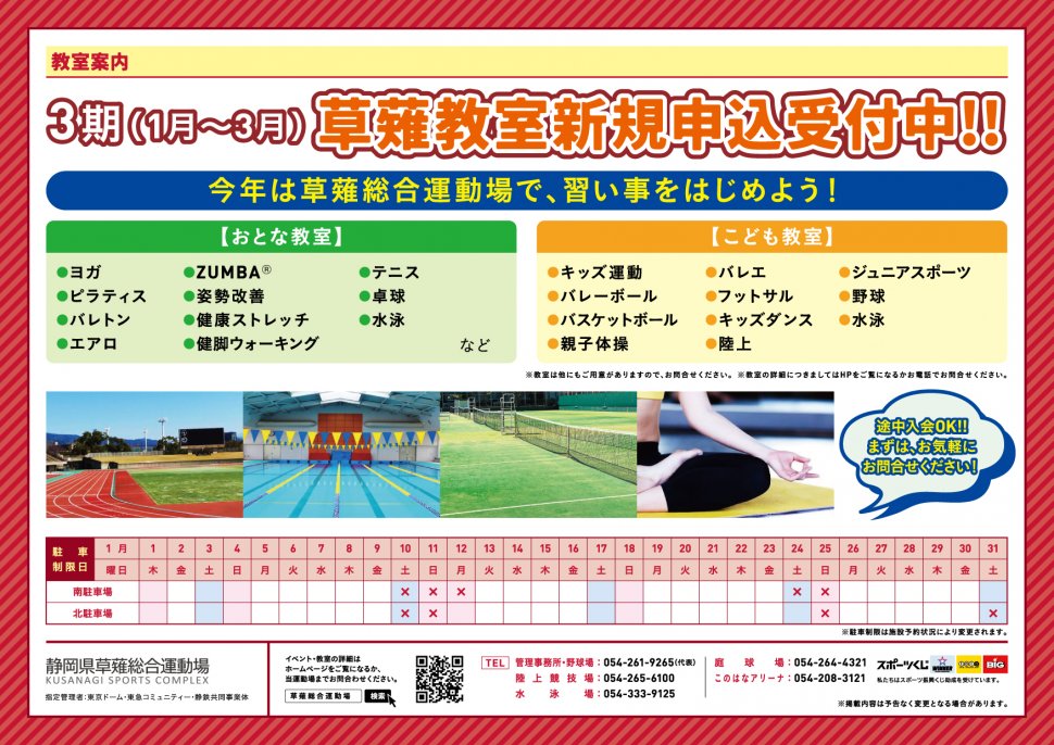 kusanagituushin_2601-02