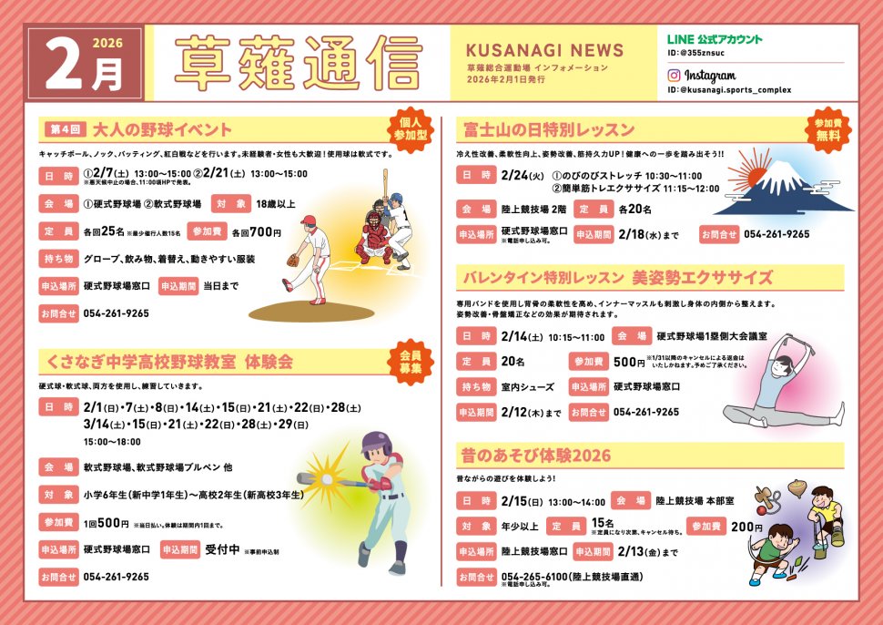 kusanagituushin_2602-01