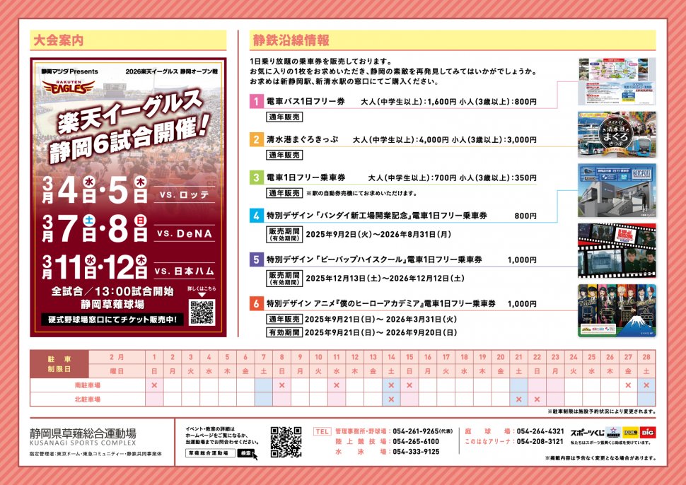 kusanagituushin_2602-02