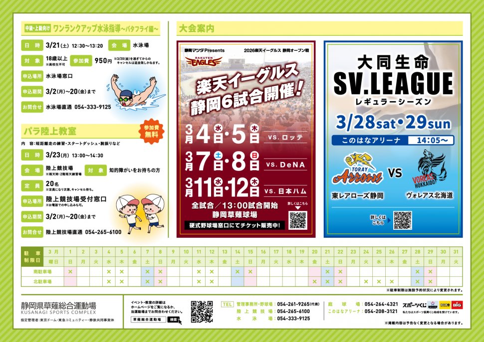 kusanagituushin_2603-02