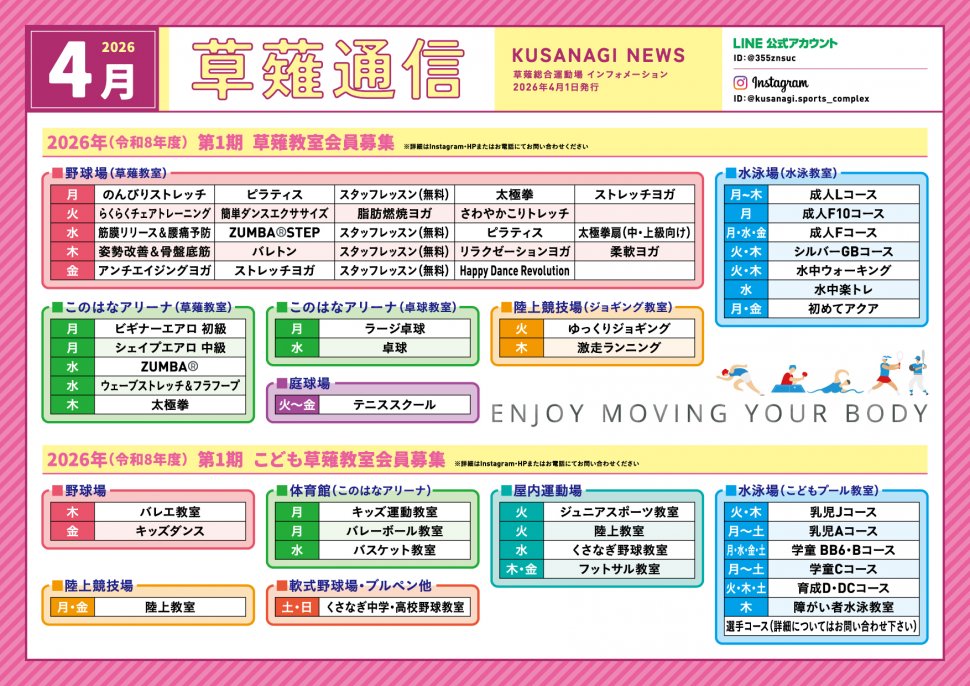 kusanagituushin_2604-01