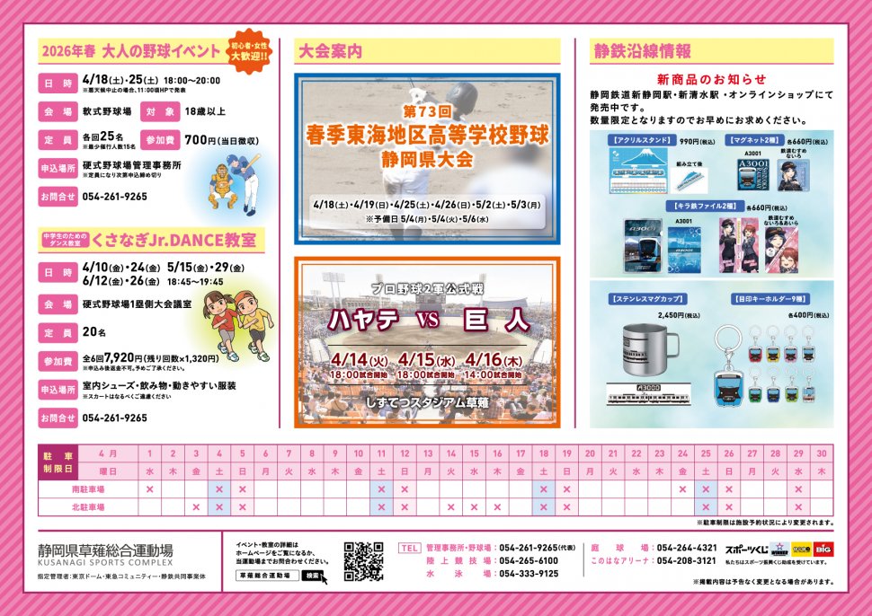 kusanagituushin_2604-02