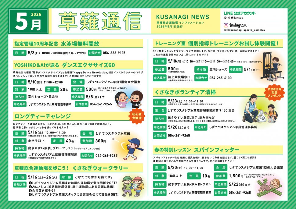 kusanagituushin_2605-01