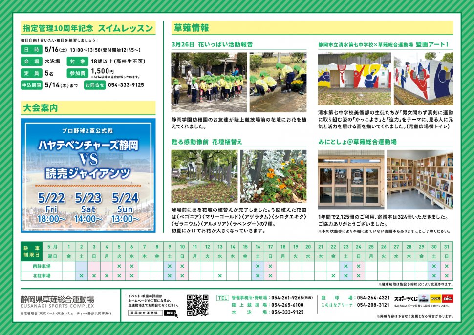 kusanagituushin_2605-02
