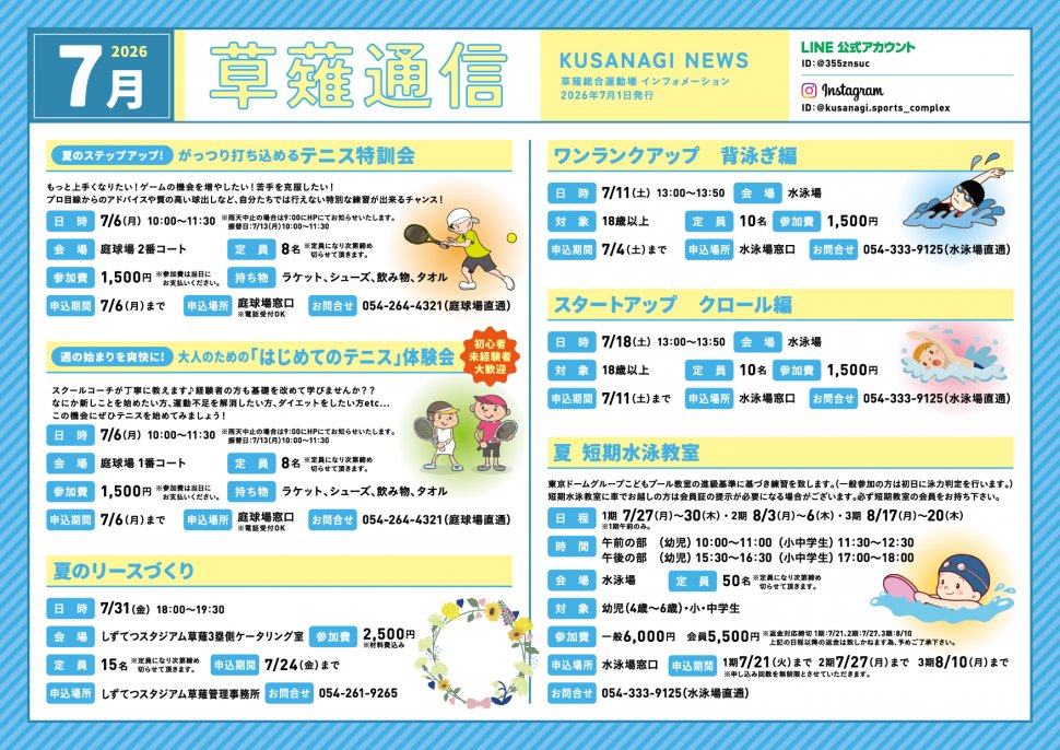 kusanagituushin_2607-01