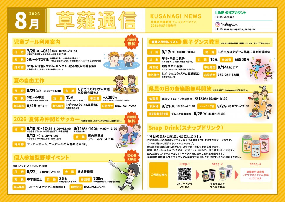 kusanagituushin_2608-01