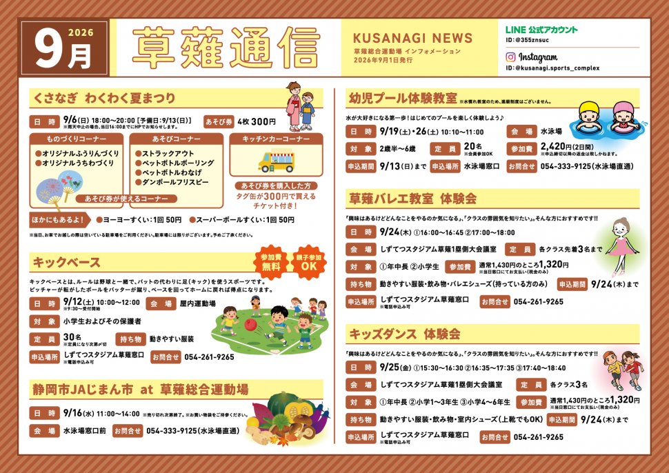 kusanagituushin_2609-01