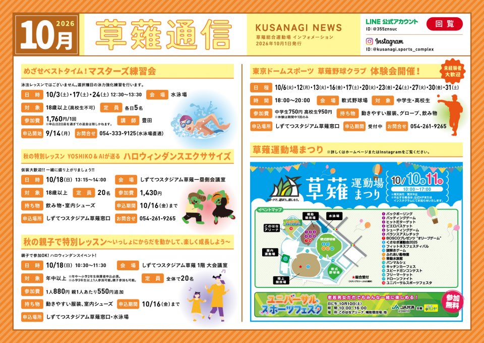 kusanagituushin_2610-01
